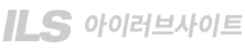 아이러브사이트